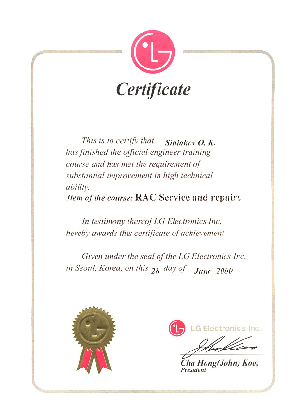Сертификат LG